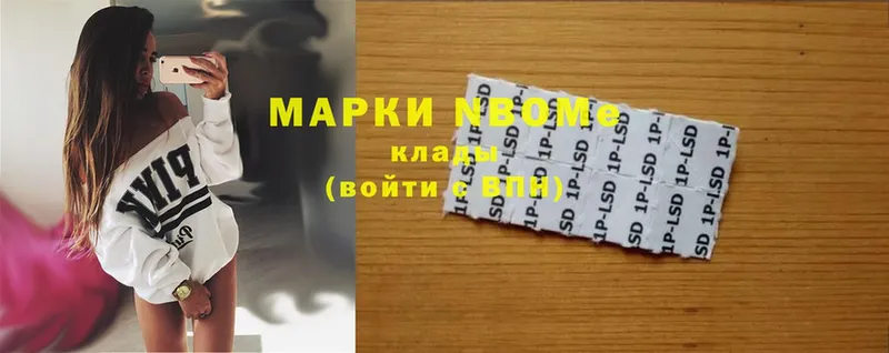 наркота  Белый  Марки NBOMe 1500мкг 